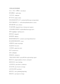 人物访谈及参观接待