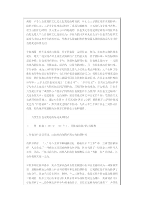 人生价值观的变迁