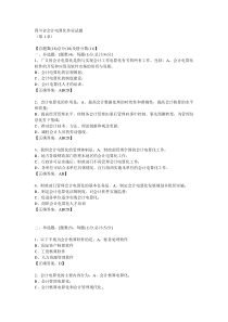 作业试题(初级)