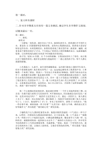 作文家长汇报课借鉴资料