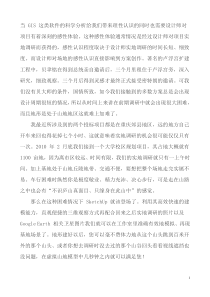 使用SU建立山地模型的方法(草图大师)