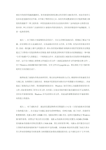 内存多大才够用？教你合理使用虚拟内存