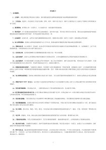 供电练习试题