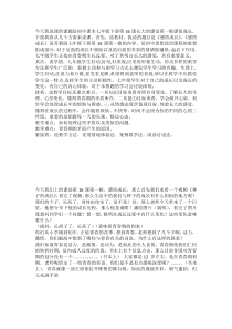 今天我说课的课题是初中课本七年级下册第16课长大的感觉第一框感悟成长