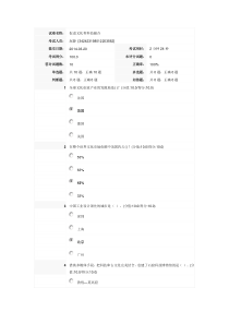 促进文化和科技融合干部教育在线试卷答案