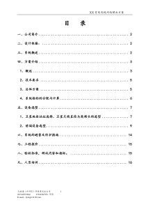 俄罗斯卫星节目方案