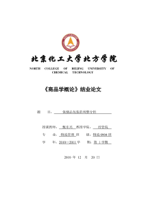 保健品包装的利弊分析