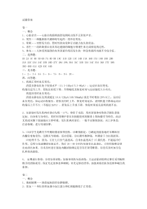 保健学试题答案