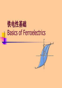 介电和铁电基础及应用汇总ppt