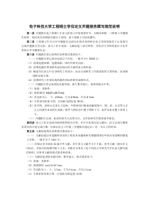 保利建设集团苏州分公司施工现场管理系统的设计与实现开题报告撰写格式规范(新)
