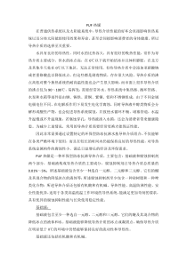 介质简介说明