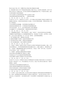 保定市2013年高三第一次模拟考试文科综合能力测试政治试题