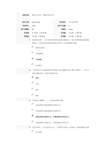 保证公正司法,增强司法公信力测试题答案