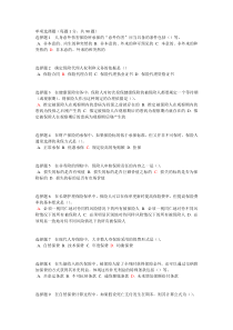 保险代理试题1