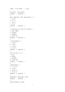 从爱因斯坦到霍金的宇宙答案完整版