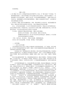 信息的筛选