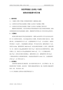 信息学院结构实体检测方案