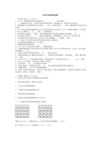 信息安全概论试卷1