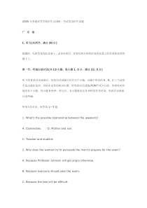 2005年广东高考英语试题及答案