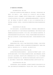 以下是武汉民办大学排名情况