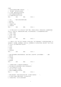 信息技术考题第一章