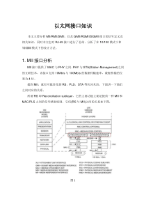 信息技术第一册教案