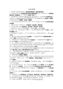 仪器仪表学习培训试题