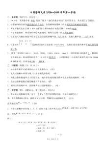 信息论试卷题目及答案