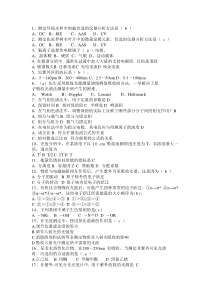 仪器分析复习题