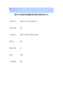 信息资源管理试题及答案