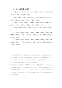 信息隐藏技术课程研究性教学实施方案