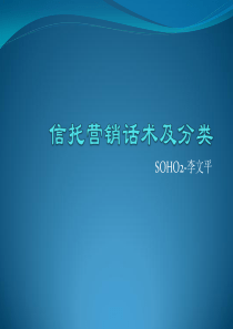 信托基本知识1