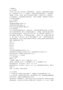 信用卡之间的比较