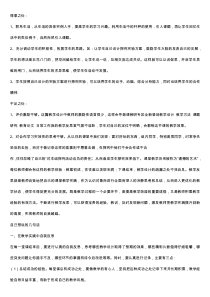 反思周记