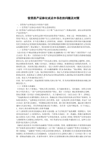 计算机网络课程设计监控IP包流量(20190118024458)