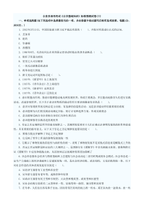 信阳事业单位(双千工程)公共基础部分,加分试题
