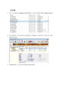 修复U盘的方法步骤