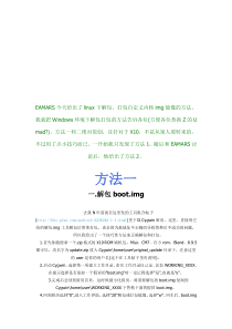 修改内核教程