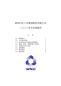 湖南农业大第十届团支部风采大赛活动方案