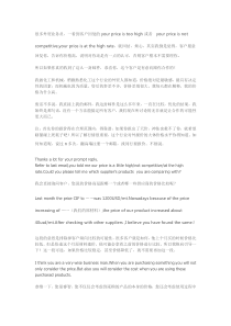 价格高回复技巧