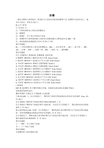 仪表防爆等级说明