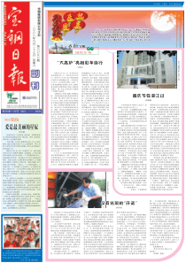 日前宝山区旅游局在行业内发起了凝聚力