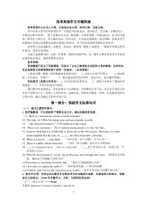 倾情整理,高考英语作文最全的模板套话,