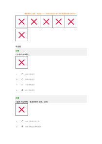 做强渠道试题及答案