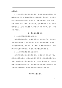 仿古建筑维修
