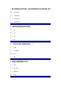 健康评估考题及答案