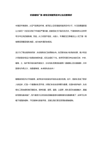 仿真植物厂家-绿色空间建筑技术让生活更美好