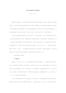 湖州市新能源产业发展规划