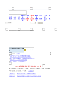 温虎成doc-净化工程_洁净室信息_净化设备-深圳洁净行