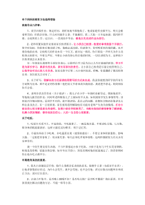 儿子在2007年高考中以市状元及数学满分进清华的妈妈——“我”的教子经验